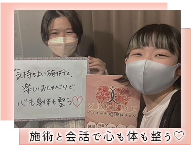 お客様とスタッフ