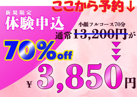 予約メニューバー