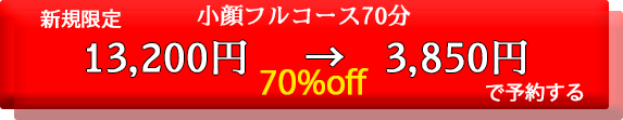 予約メニューバー