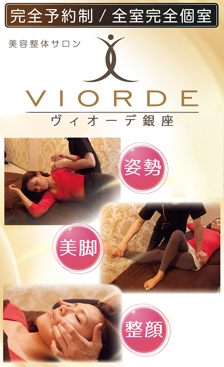 完全個室・完全予約制