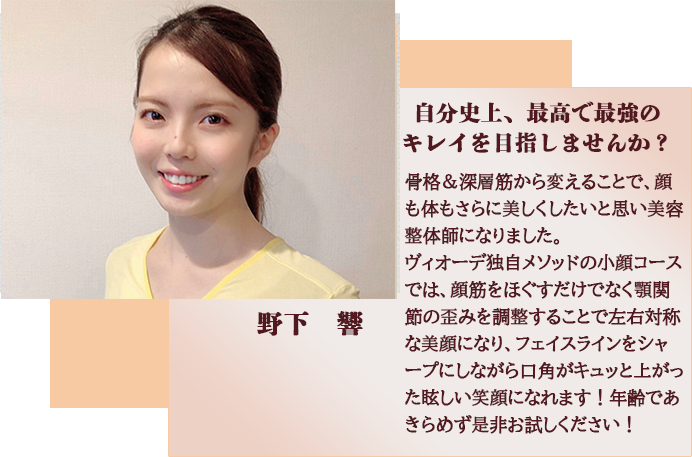 表参道スタッフ１