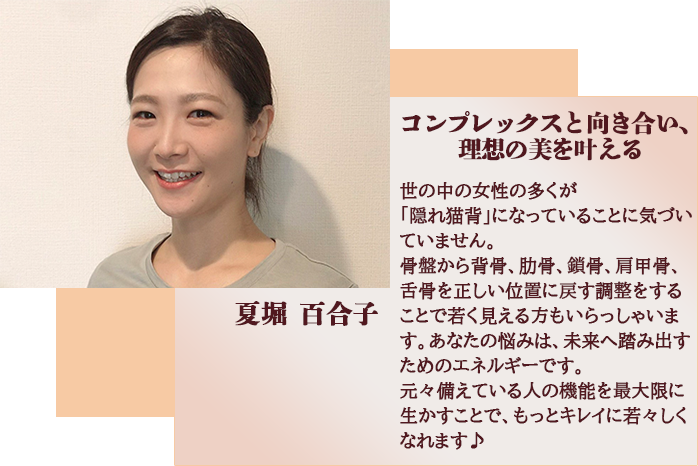 表参道スタッフ２