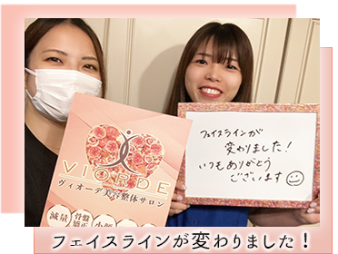 お客様とスタッフ