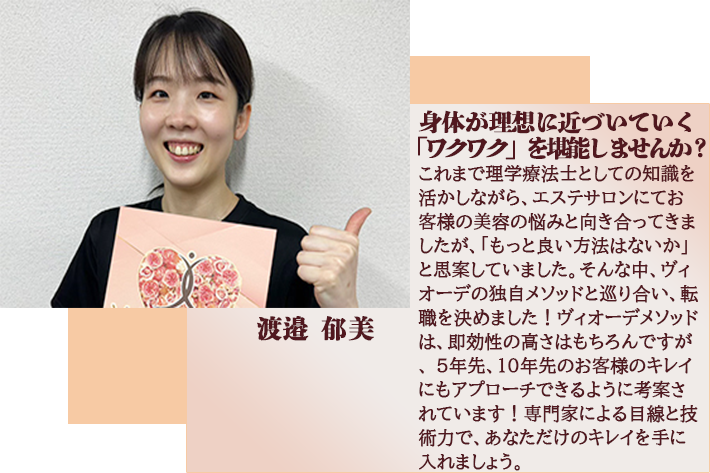 横浜スタッフ